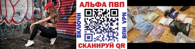 Alpha PVP СК КРИС  хочу   Раменское 