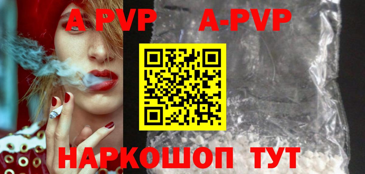 Alfa_PVP  А ПВП мука  APVP СК  Вход с VPN  Раменское 