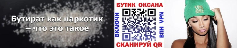 магазин    Раменское  БУТИРАТ буратино 