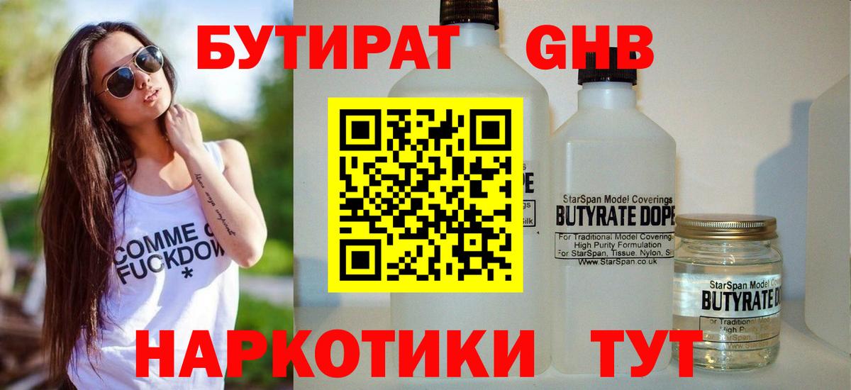 Раменское  Бутират вода  Вход с VPN 