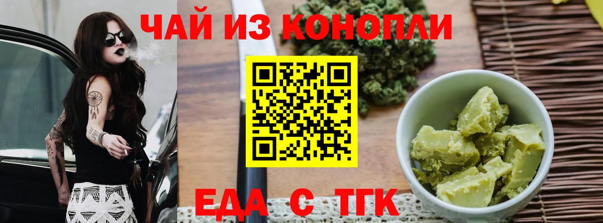 Печенье с ТГК марихуана Раменское