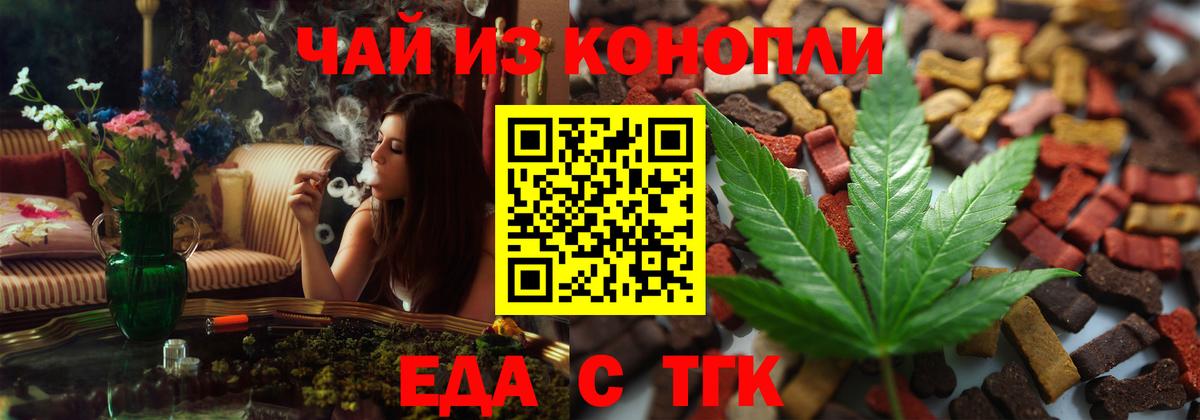 Cannafood конопля  Вход с VPN  Раменское 