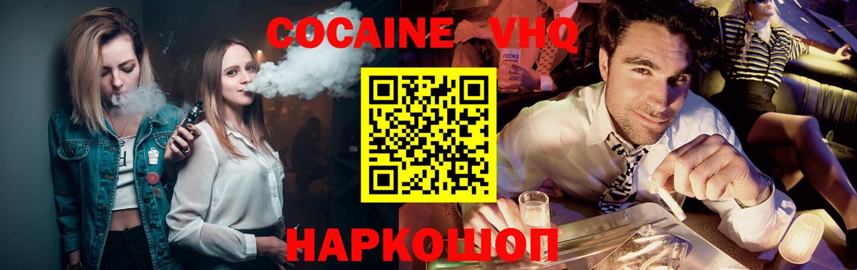 Раменское  Cocaine Fish Scale  наркотики  Cocaine 99%  Вход с VPN  COCAIN 