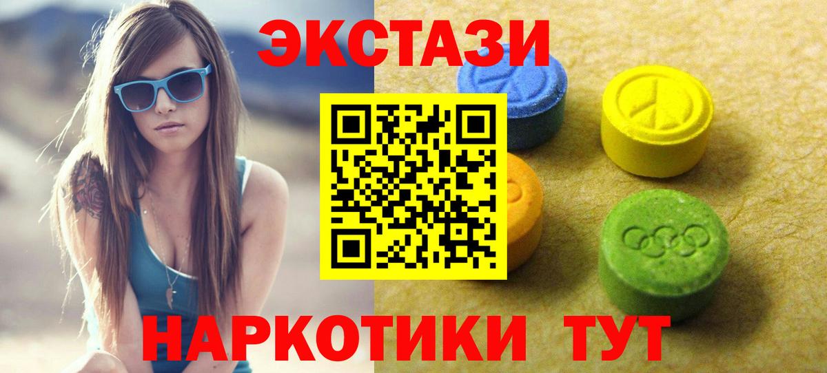 Ecstasy 300 mg  ЭКСТАЗИ  Раменское  Экстази VHQ  Вход с VPN 