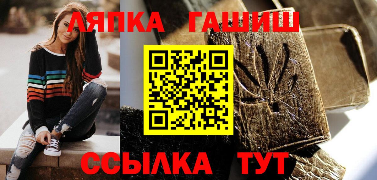 ГАШ VHQ Раменское