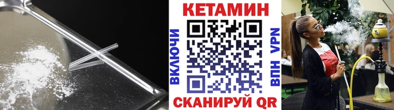 Кетамин VHQ  Раменское 