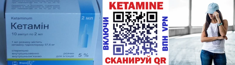 Кетамин ketamine Раменское