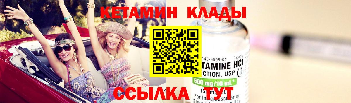 КЕТАМИН VHQ  Вход с VPN  КЕТАМИН ketamine  Раменское 