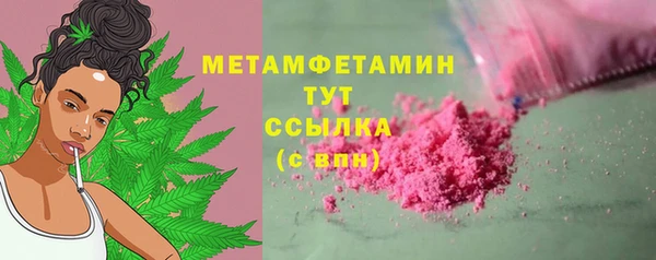 первитин Волоколамск