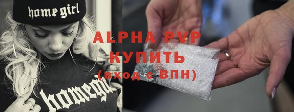 ALPHA PVP Володарск