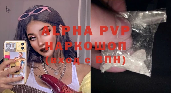 ALPHA PVP Володарск