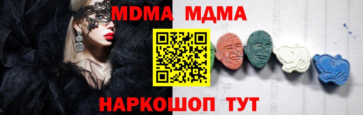 МДМА  МДМА молли  Раменское  Вход с VPN  MDMA VHQ 