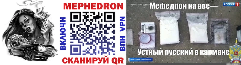 закладки  кракен ONION  Мефедрон мука  Раменское 