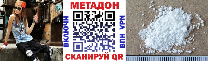 Метадон белоснежный  KRAKEN вход  Раменское 