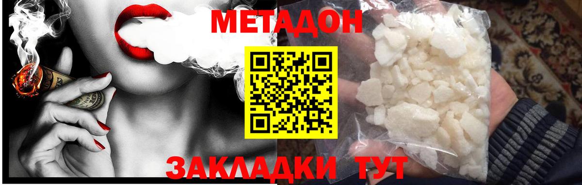 МЕТАДОН мёд  гидра вход  Раменское  Вход с VPN 
