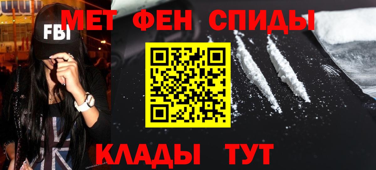 Метамфетамин винт Раменское