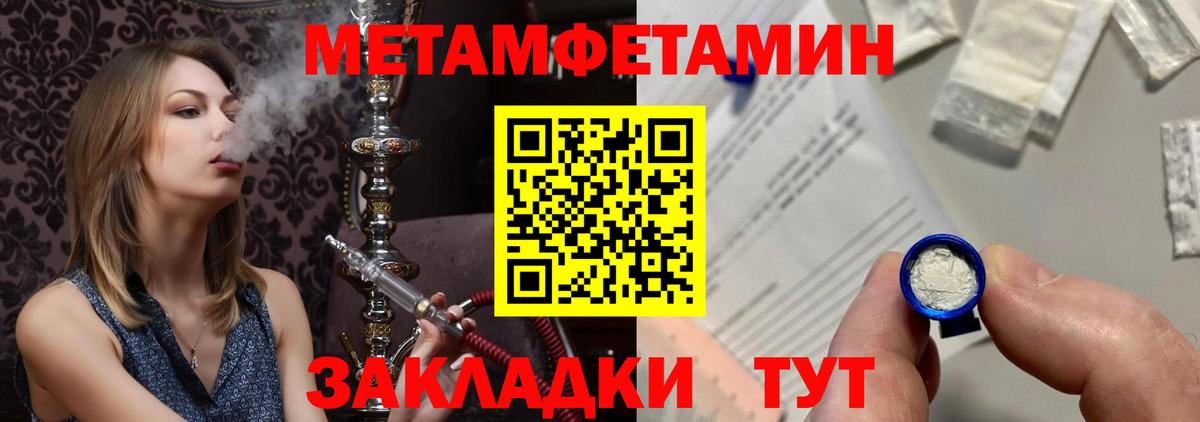 Метамфетамин кристалл  Вход с VPN  Раменское 