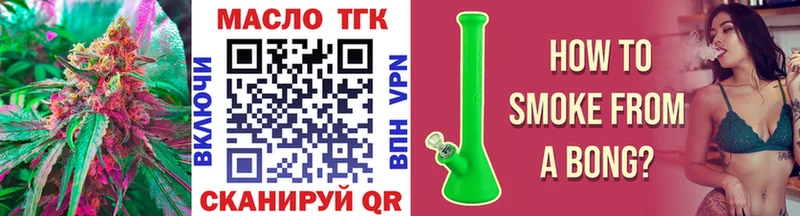Дистиллят ТГК THC oil  Раменское 