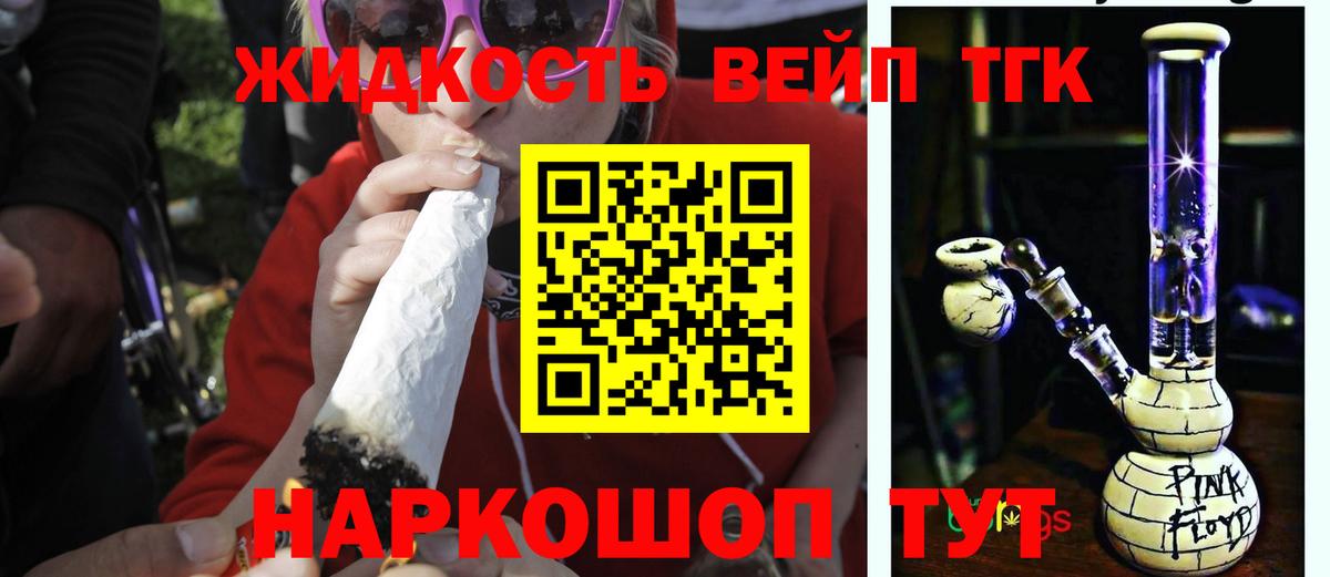 Дистиллят ТГК концентрат  Вход с VPN  купить наркотик  Раменское  Дистиллят ТГК вейп с тгк 