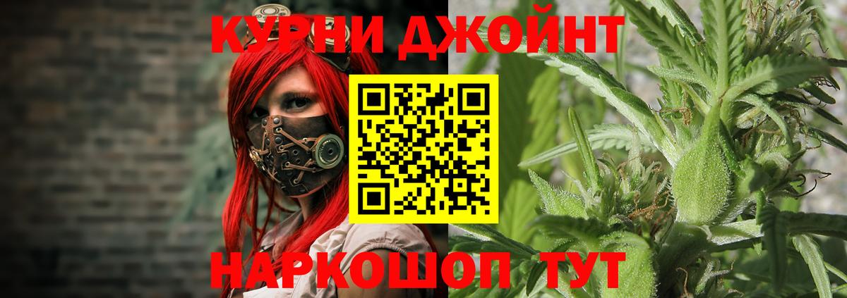 Шишки марихуана LSD WEED Раменское